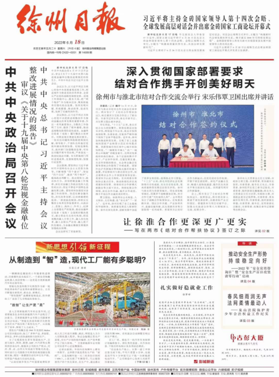 日報01.png