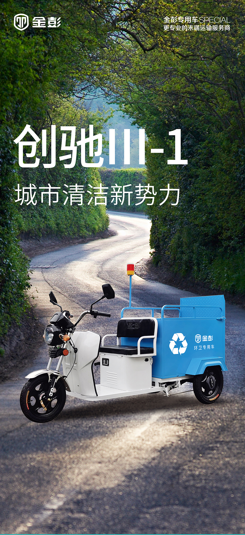 創馳Ⅲ-1_01.jpg