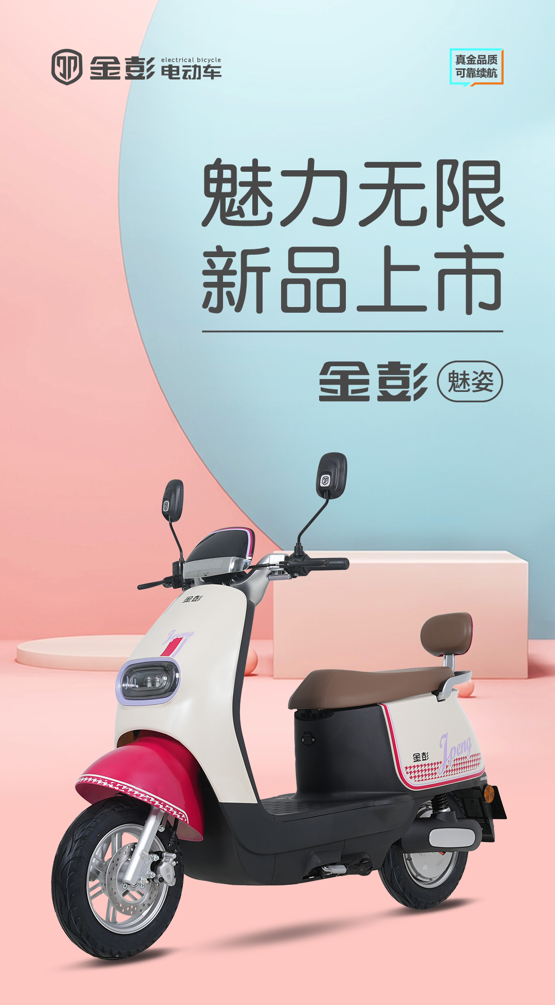 魅姿-拷貝副本_01.png