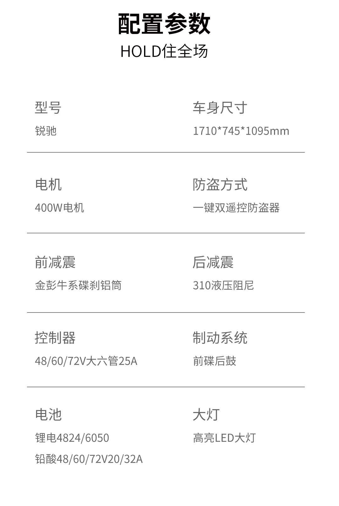 銳馳_12.jpg