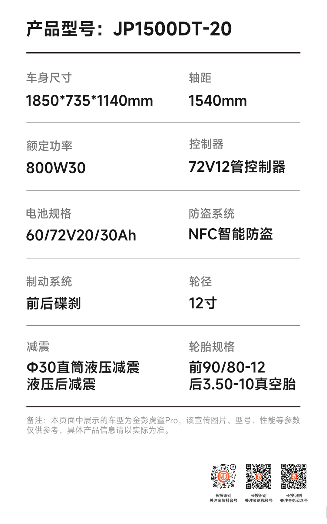 虎鯊長圖_04.jpg